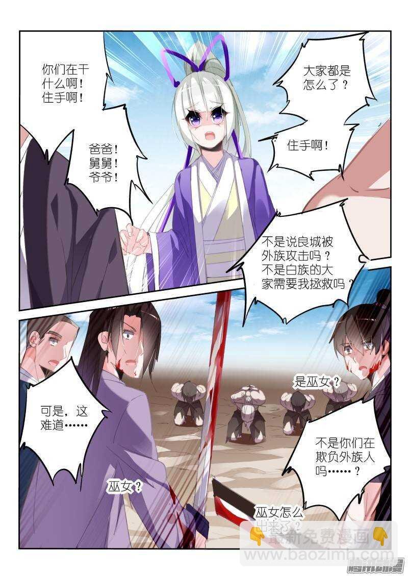 207-巫女之殇