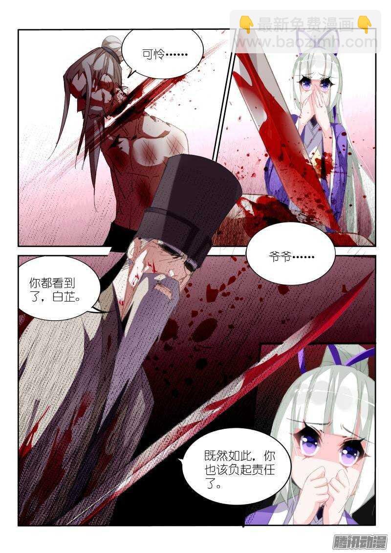 207-巫女之殇