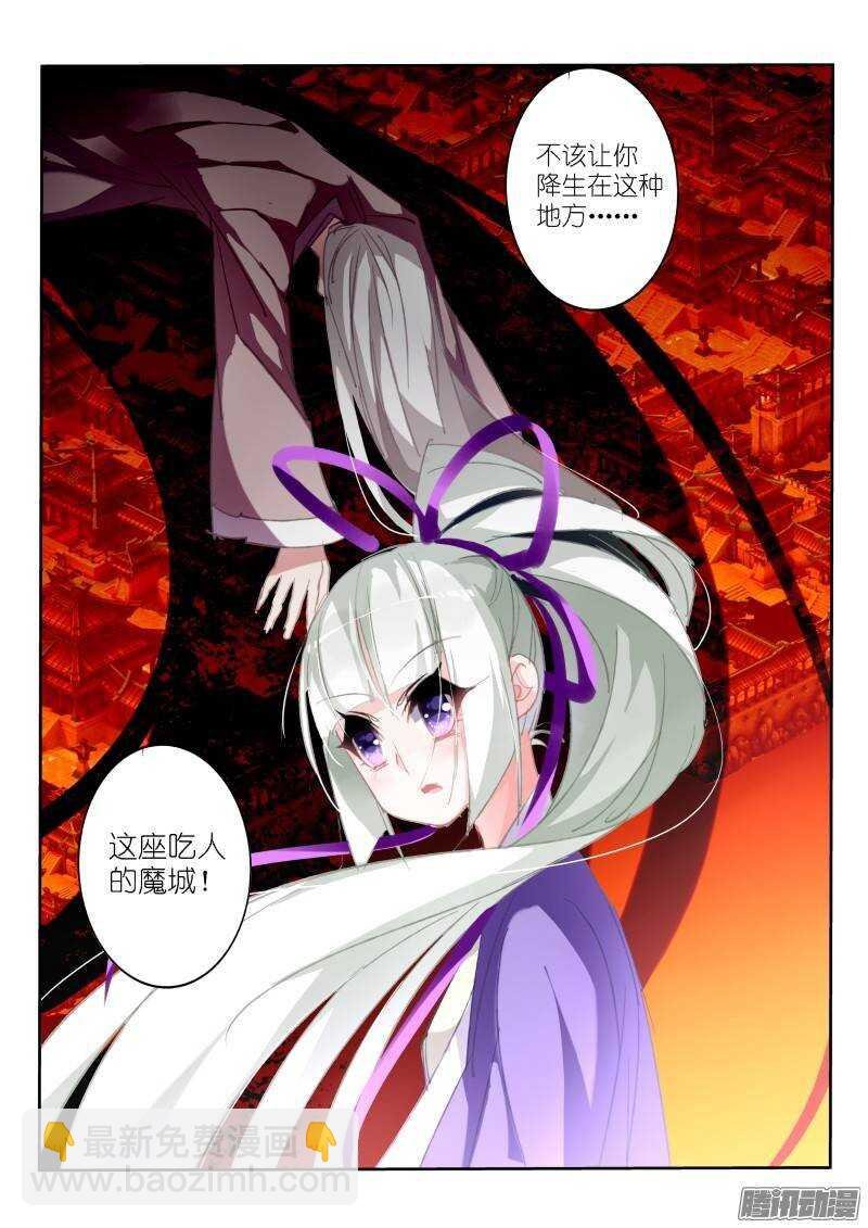 208-吃人魔城