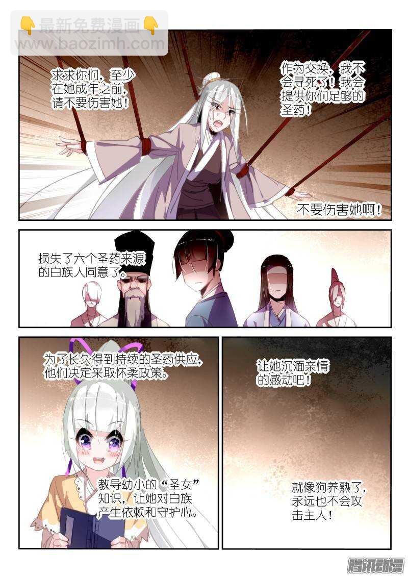 209-药人一族
