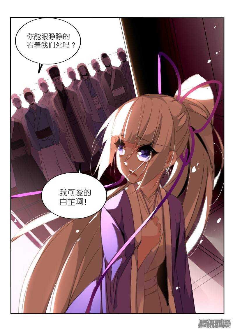 209-药人一族