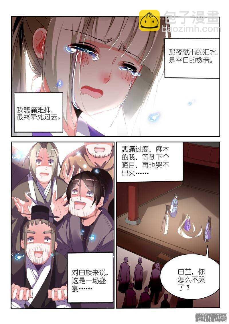 211-梦回