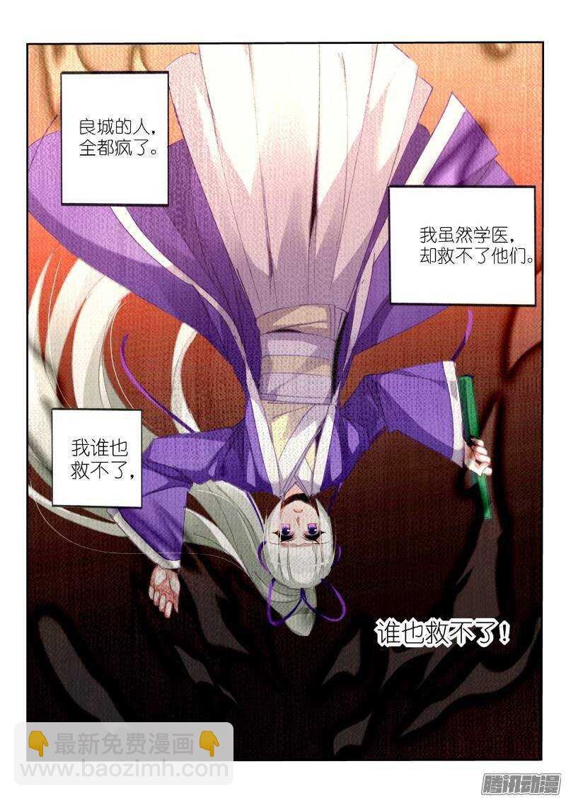 211-梦回