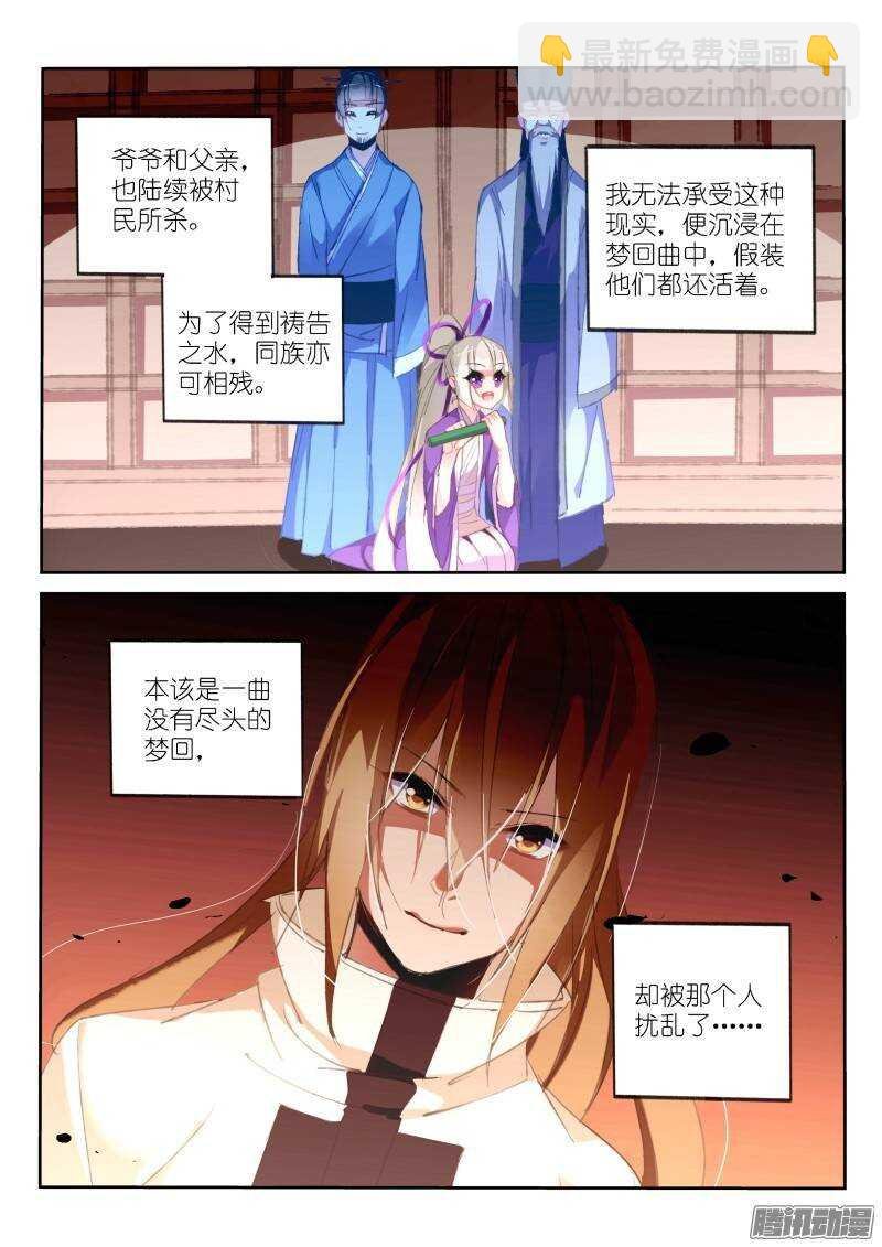 211-梦回