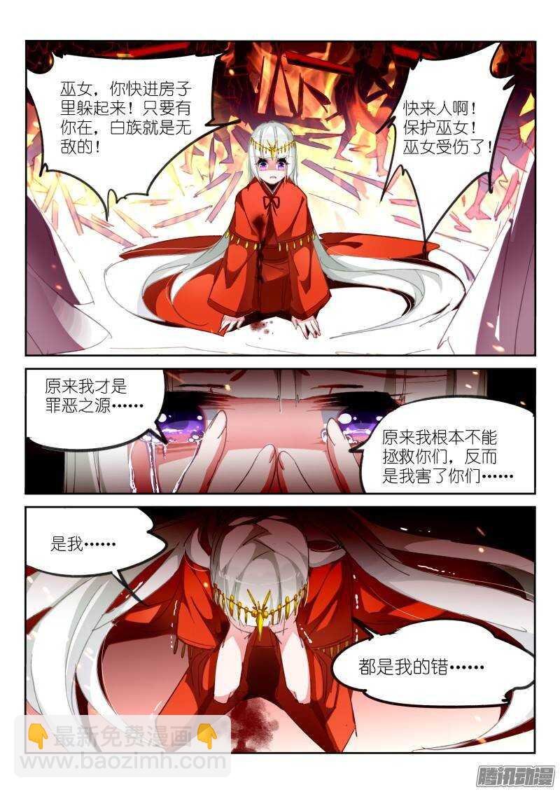 213-前世债