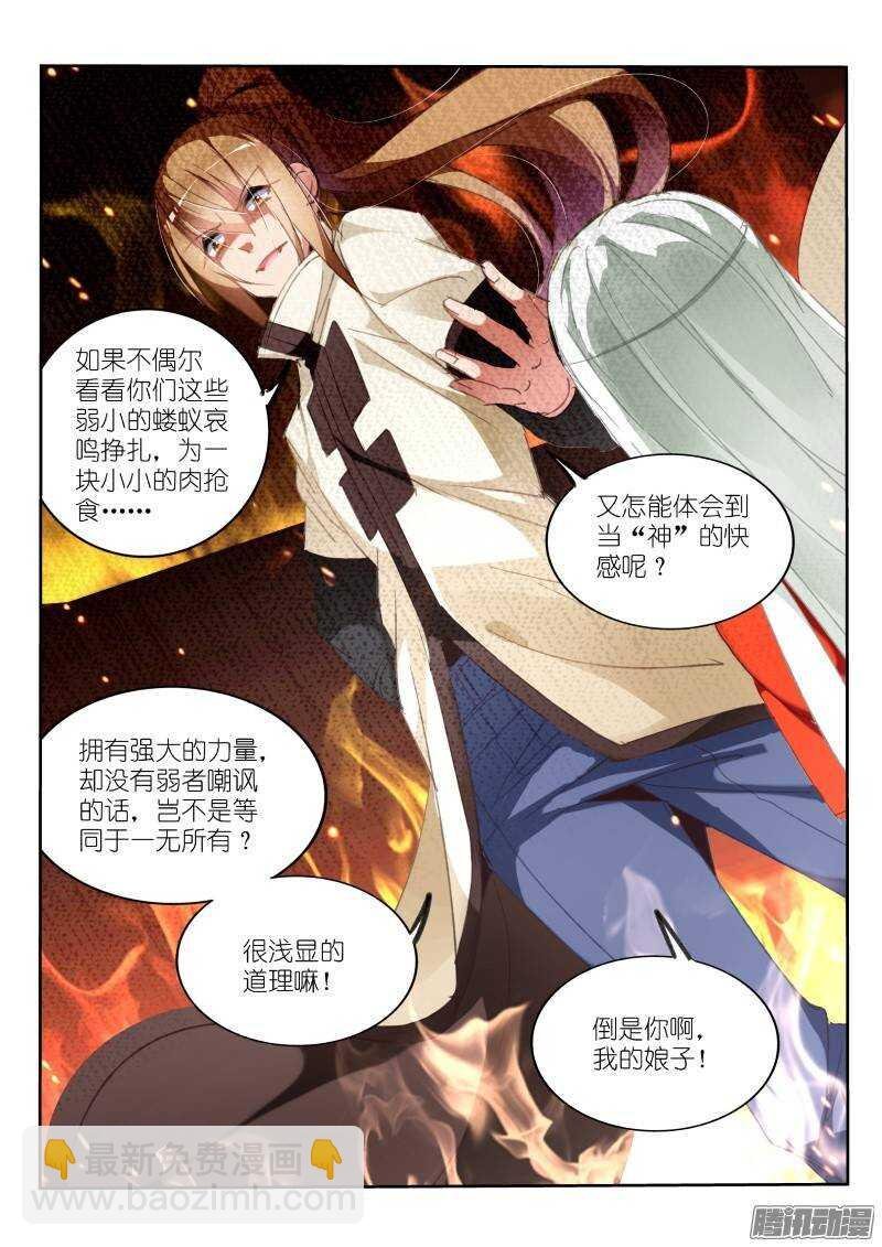 213-前世债