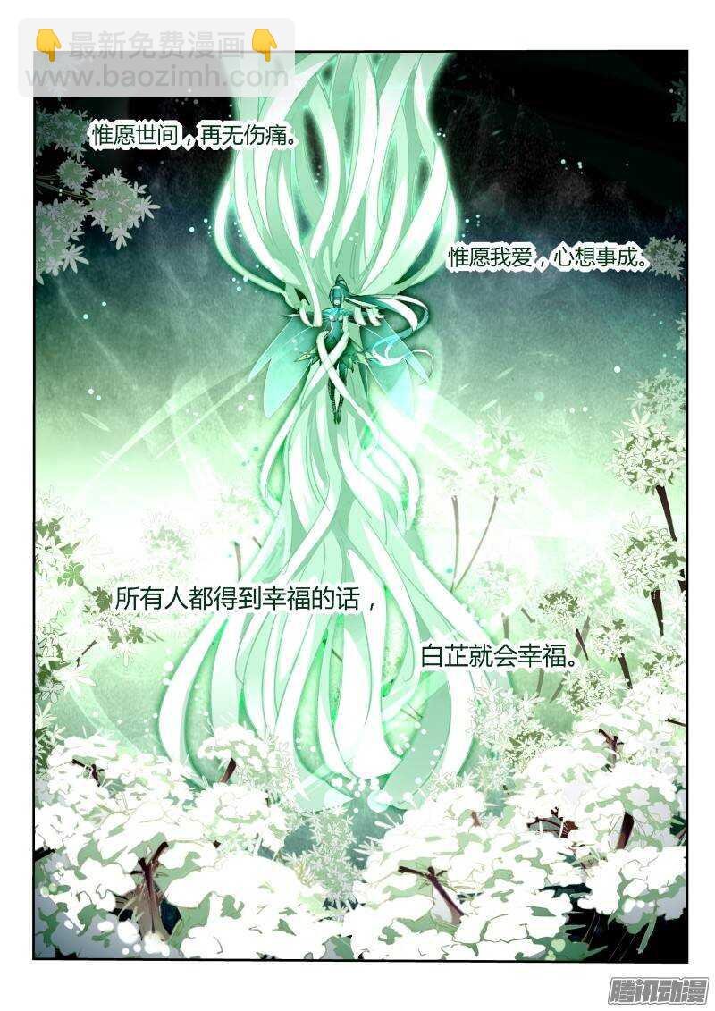 214-和平到来？