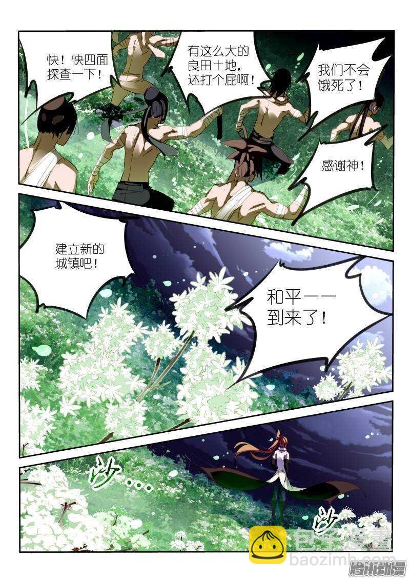 214-和平到来？