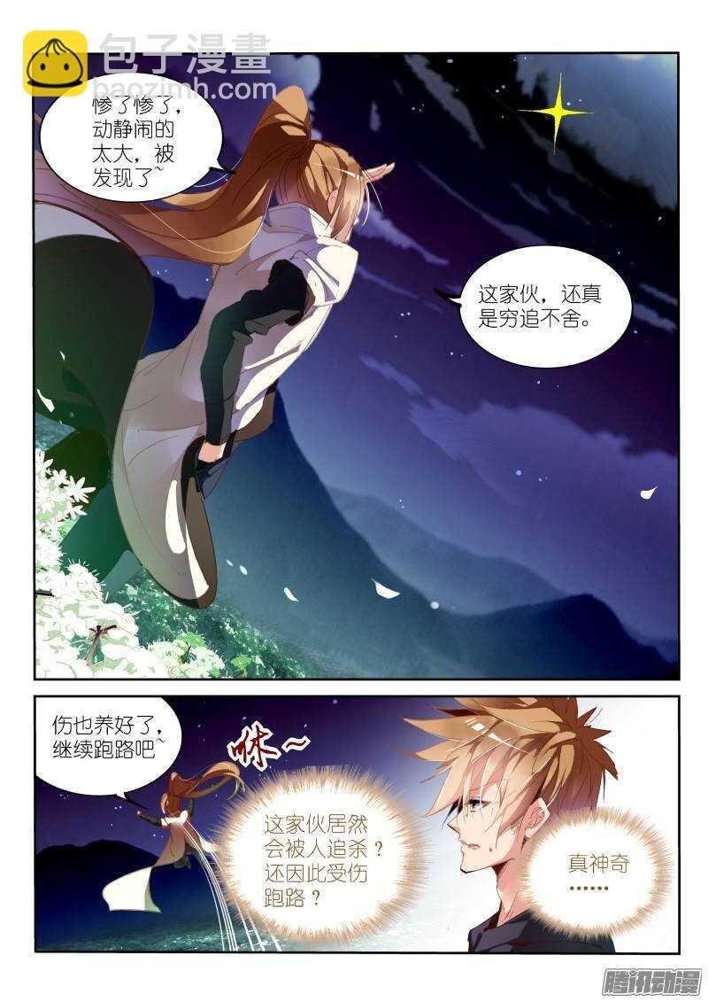 214-和平到来？