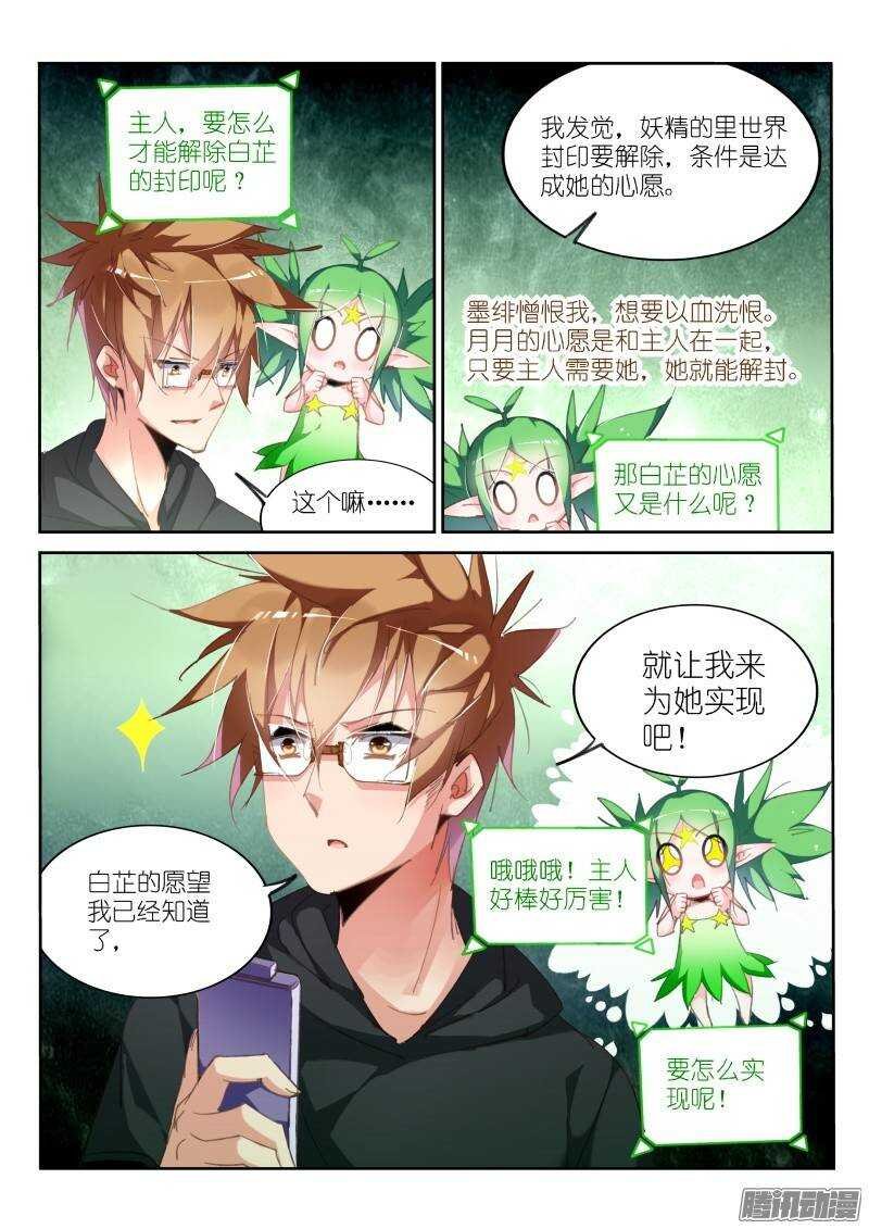215-我有特别的解封方式