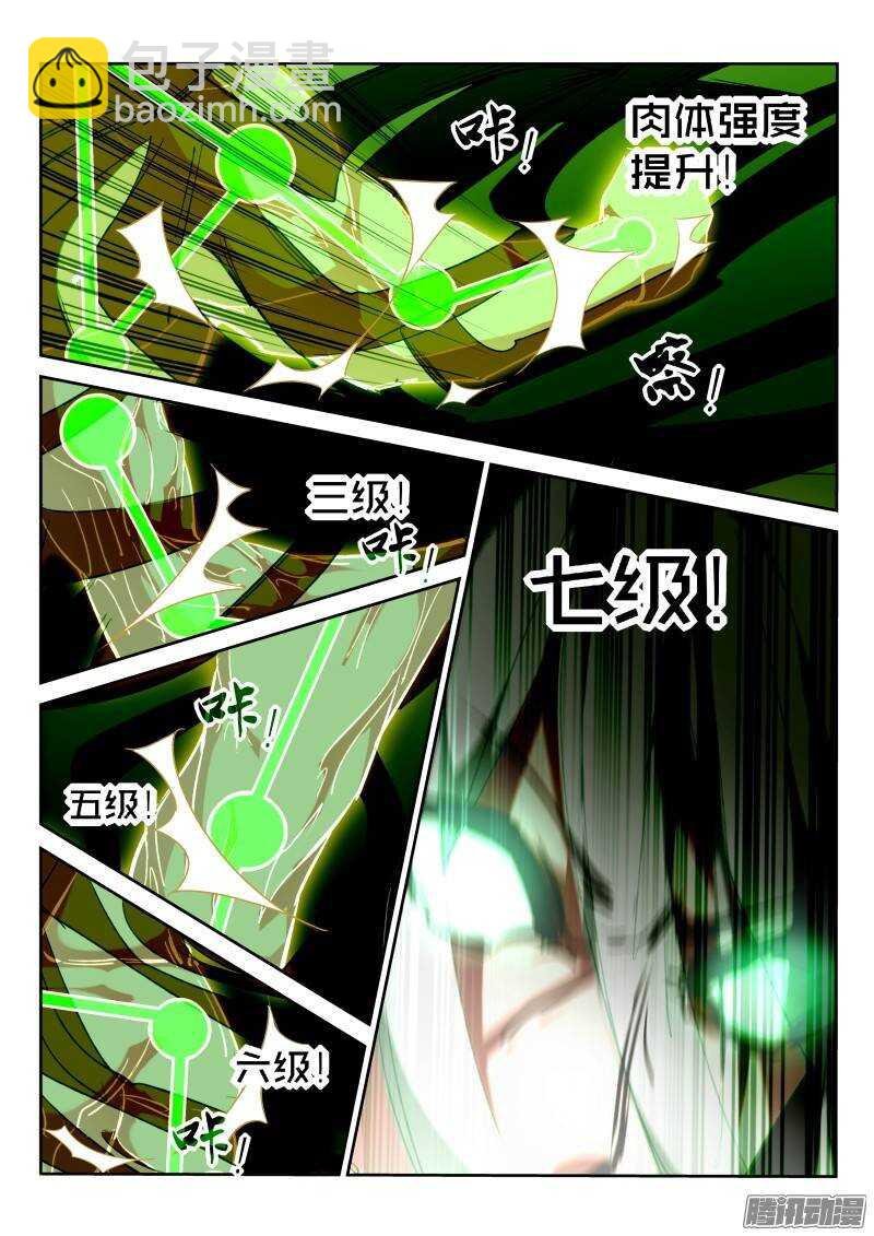 216-跟白芷合体！