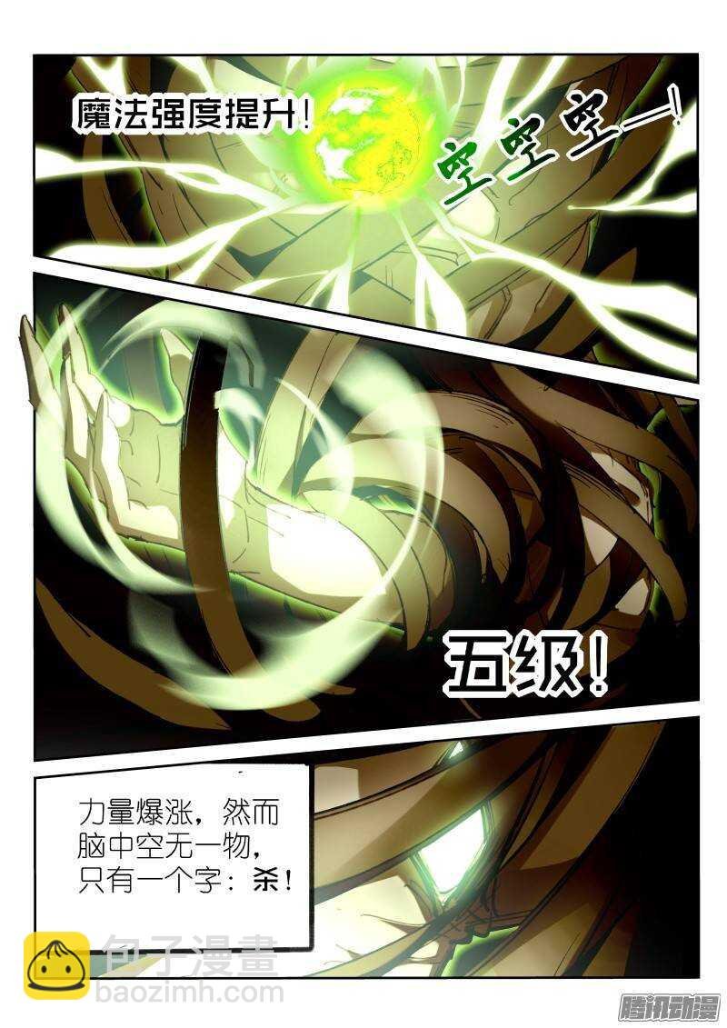 216-跟白芷合体！