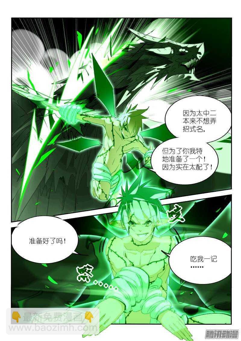 217-教你做龙