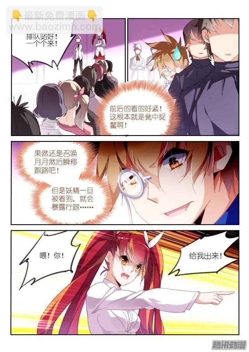 223-厄运猫妖？