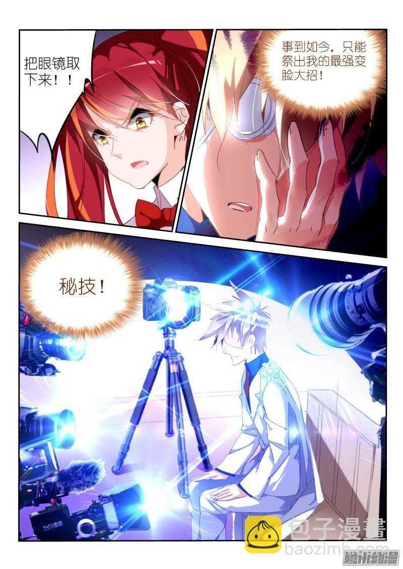 224-变脸秘技