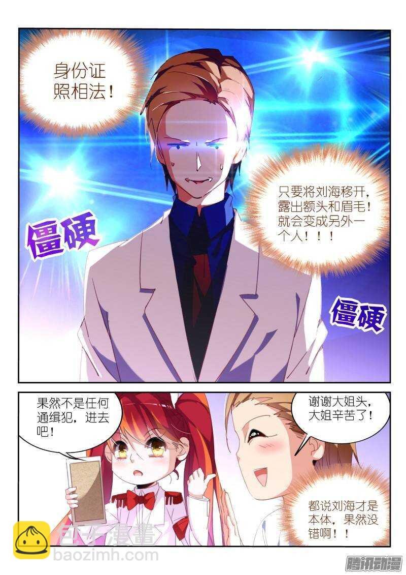 224-变脸秘技