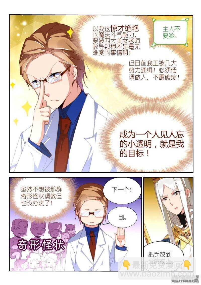 225-快乐的小透明