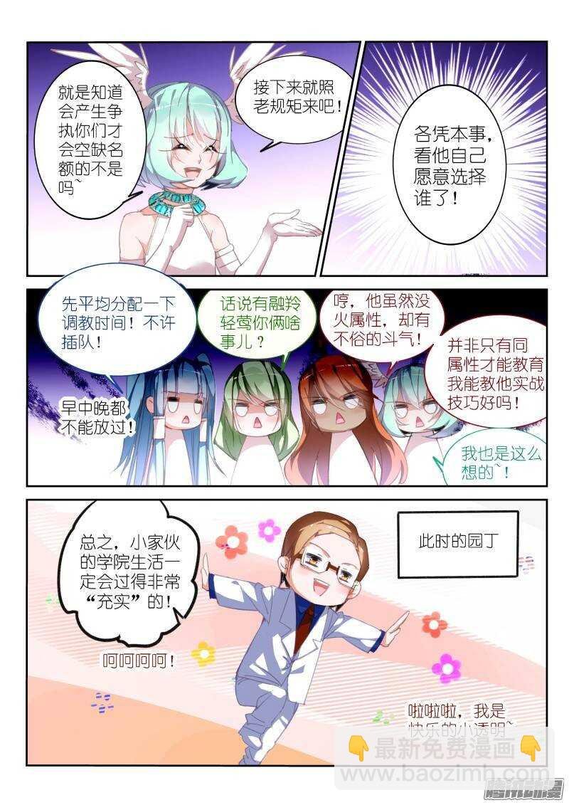 225-快乐的小透明