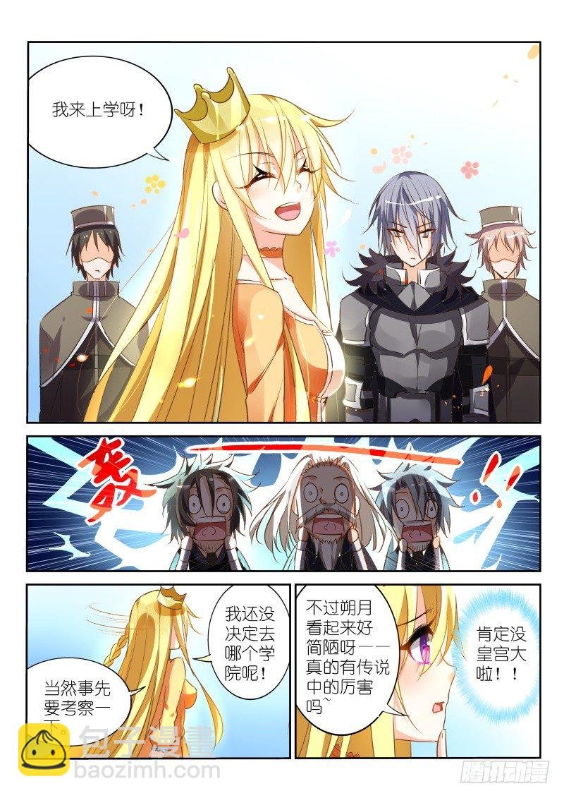 23-公主驾到