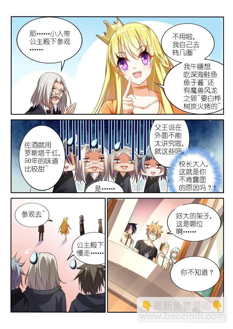 23-公主驾到
