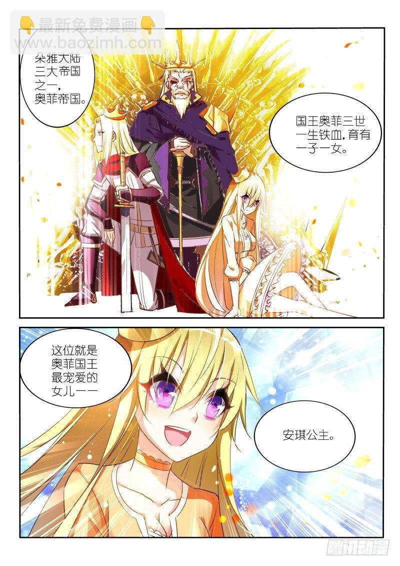 23-公主驾到