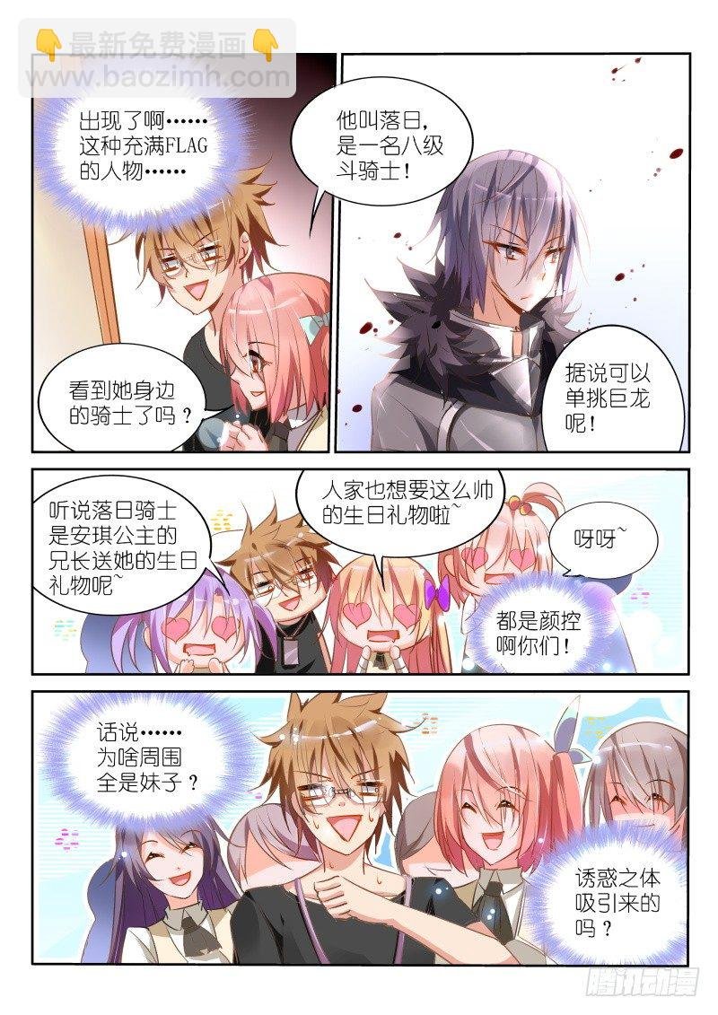 23-公主驾到