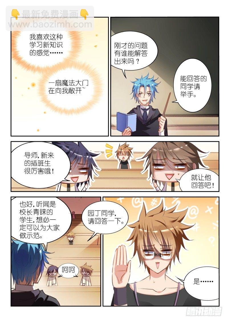 23-公主驾到
