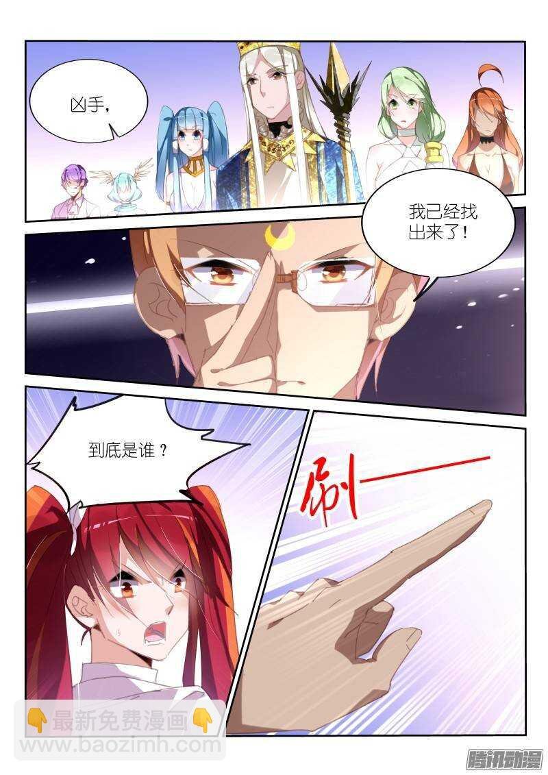 231-真相只有一个！