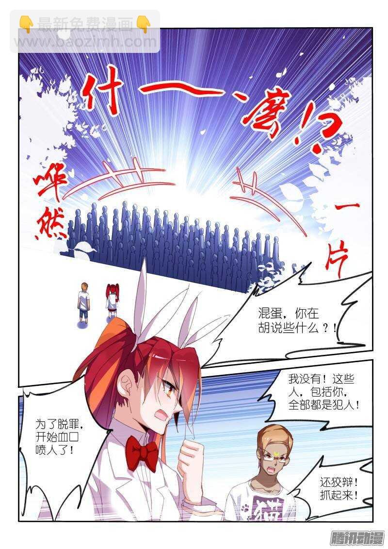 231-真相只有一个！