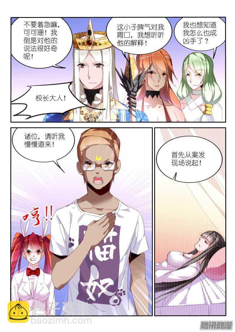 231-真相只有一个！
