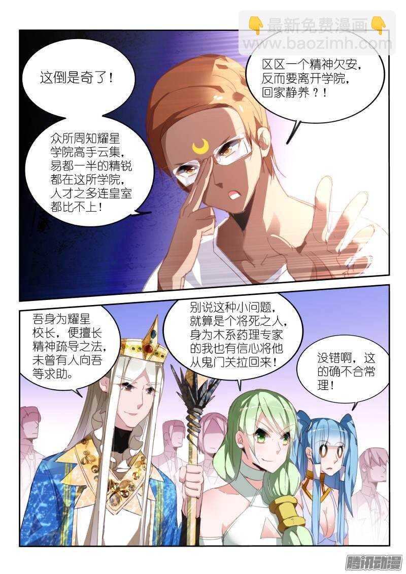 231-真相只有一个！