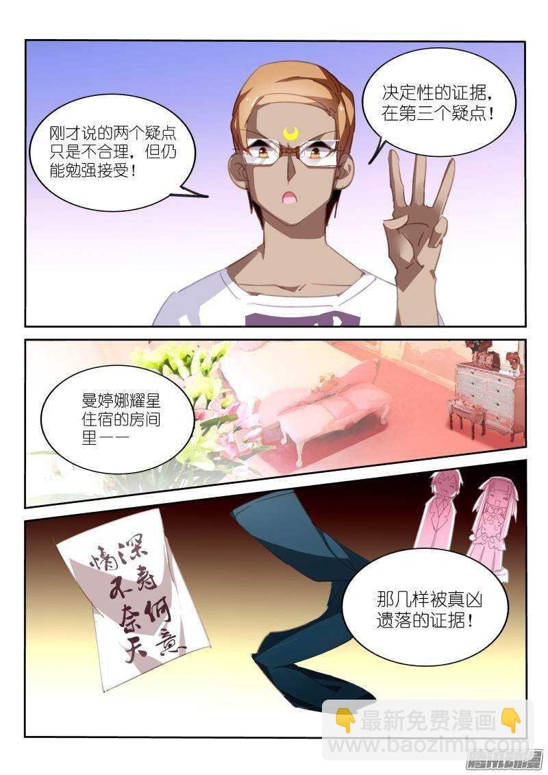 231-真相只有一个！