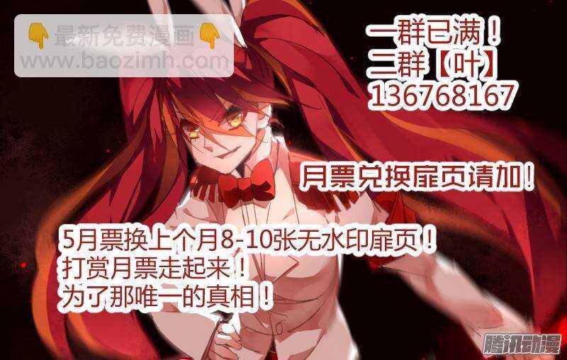 231-真相只有一个！