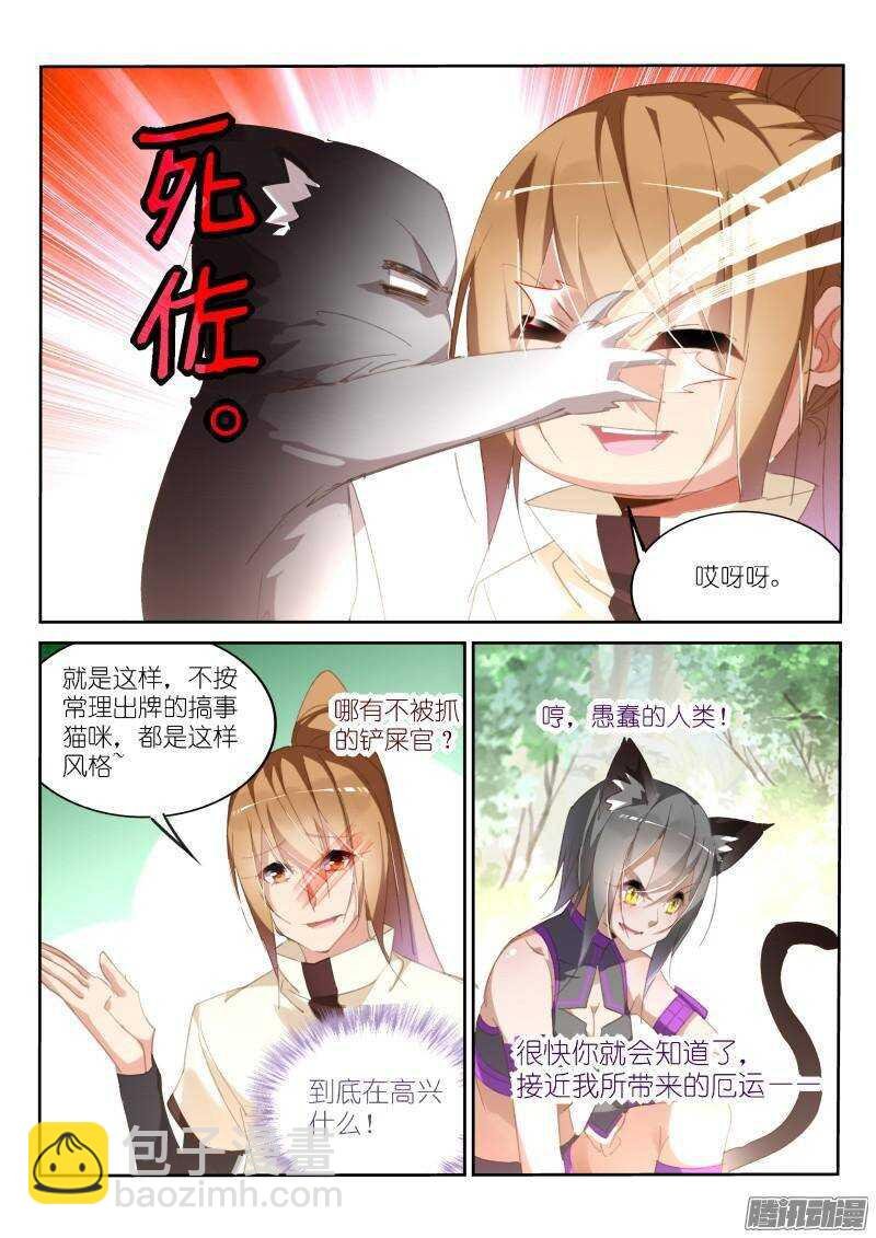 237-黑猫的暗中观察