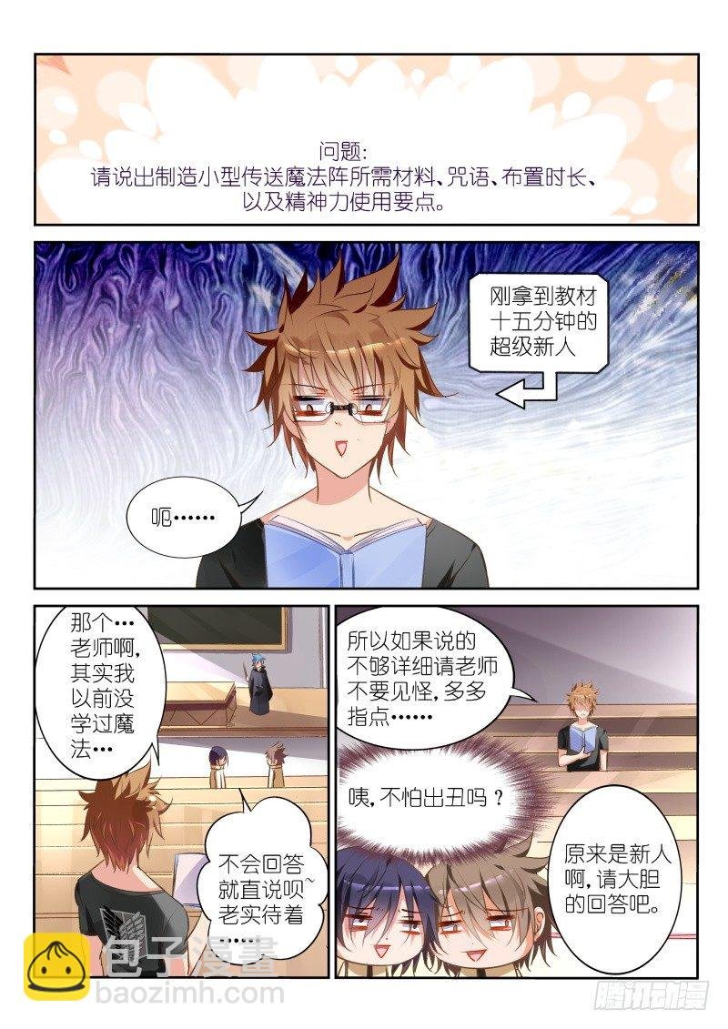 24-我是学霸！