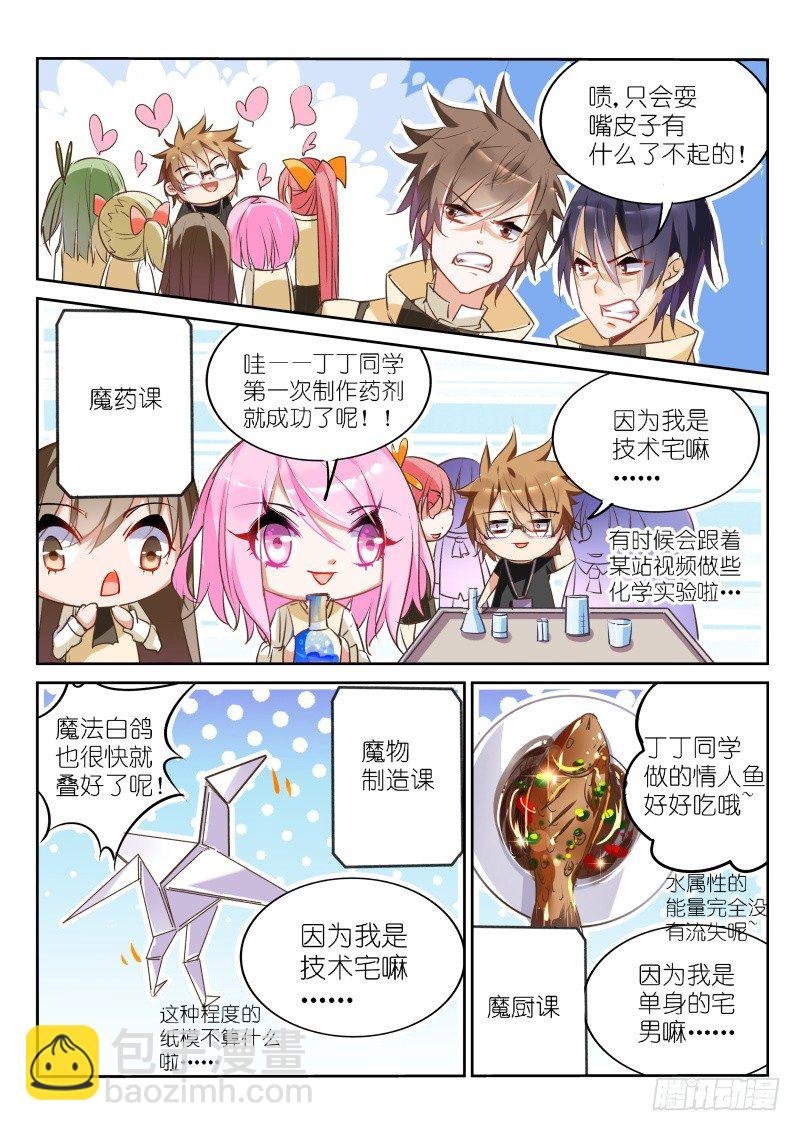 24-我是学霸！