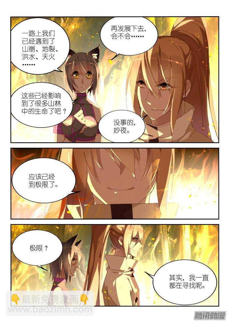 242-开露塞来了