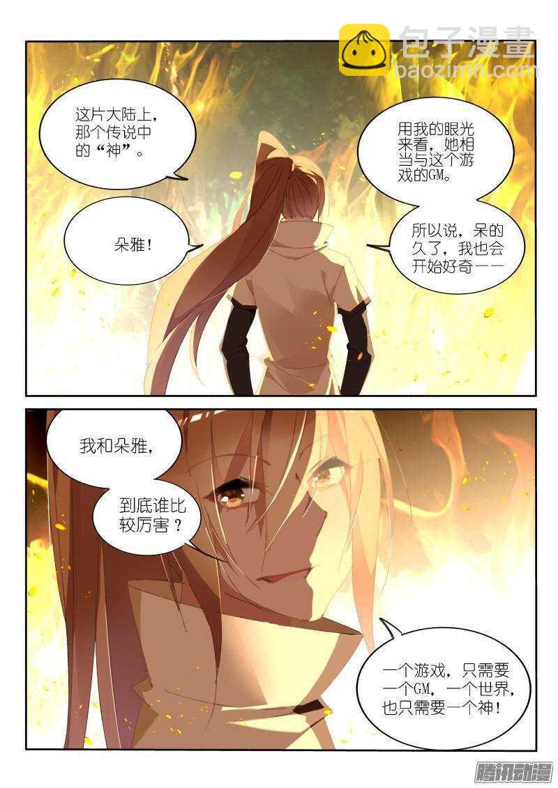 242-开露塞来了