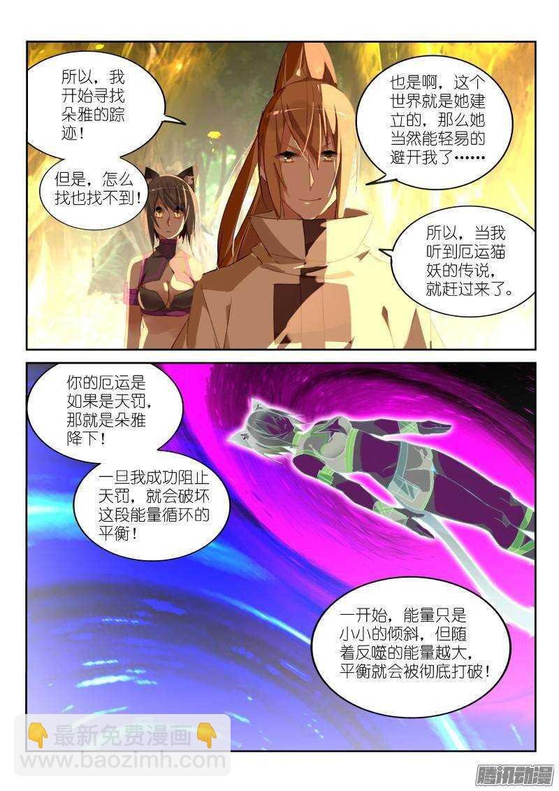 242-开露塞来了