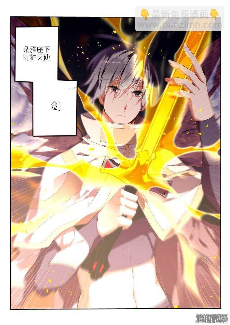 243-以神之名