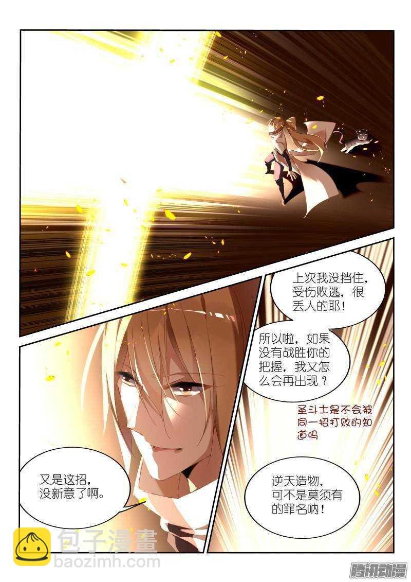 243-以神之名