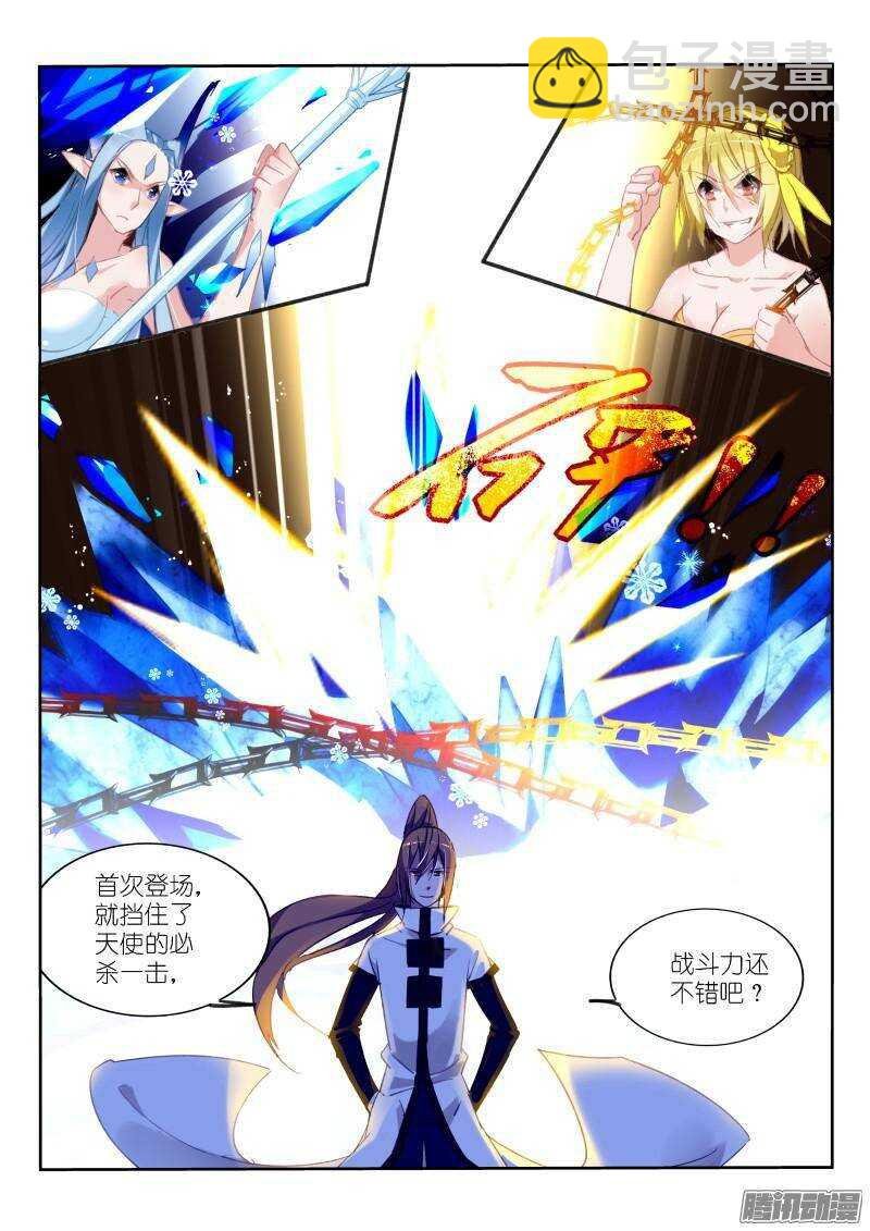 243-以神之名