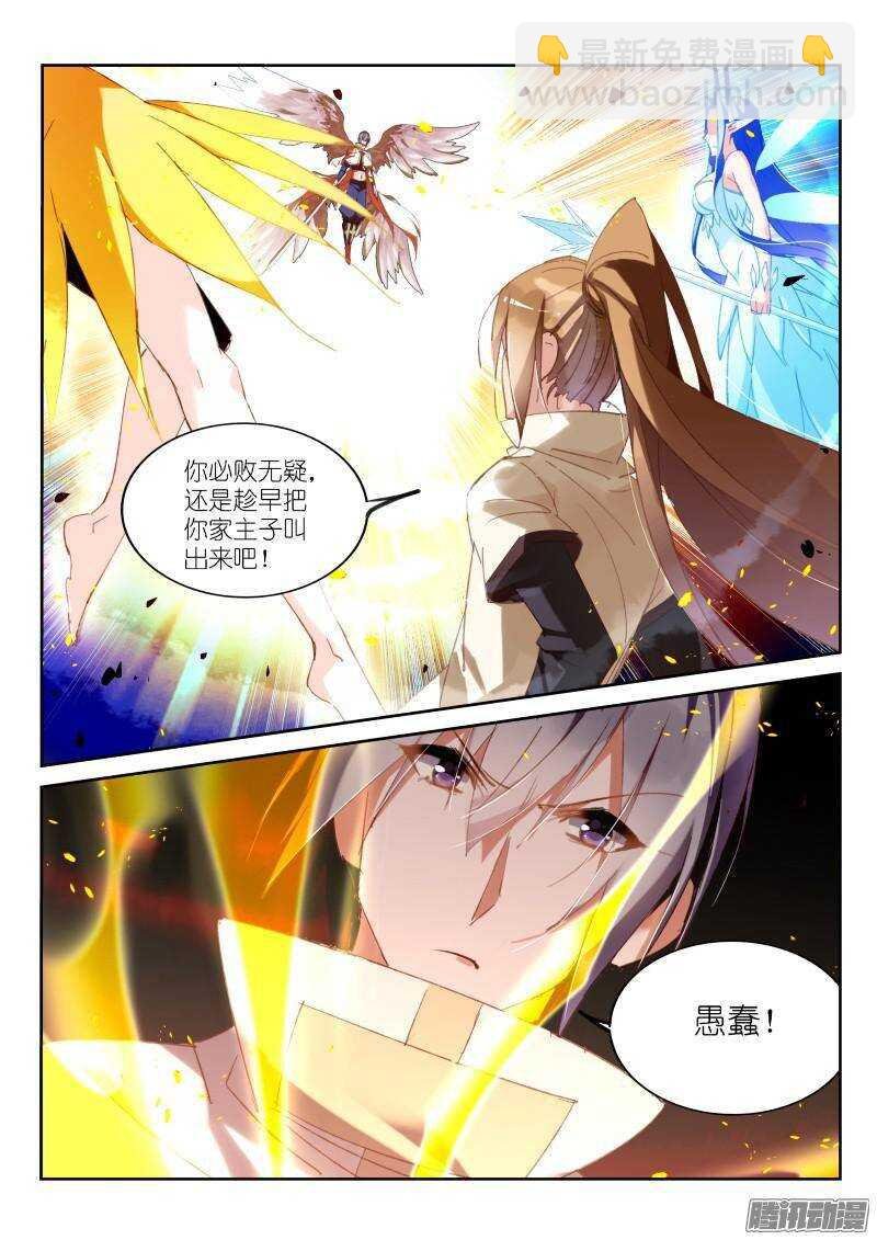 243-以神之名