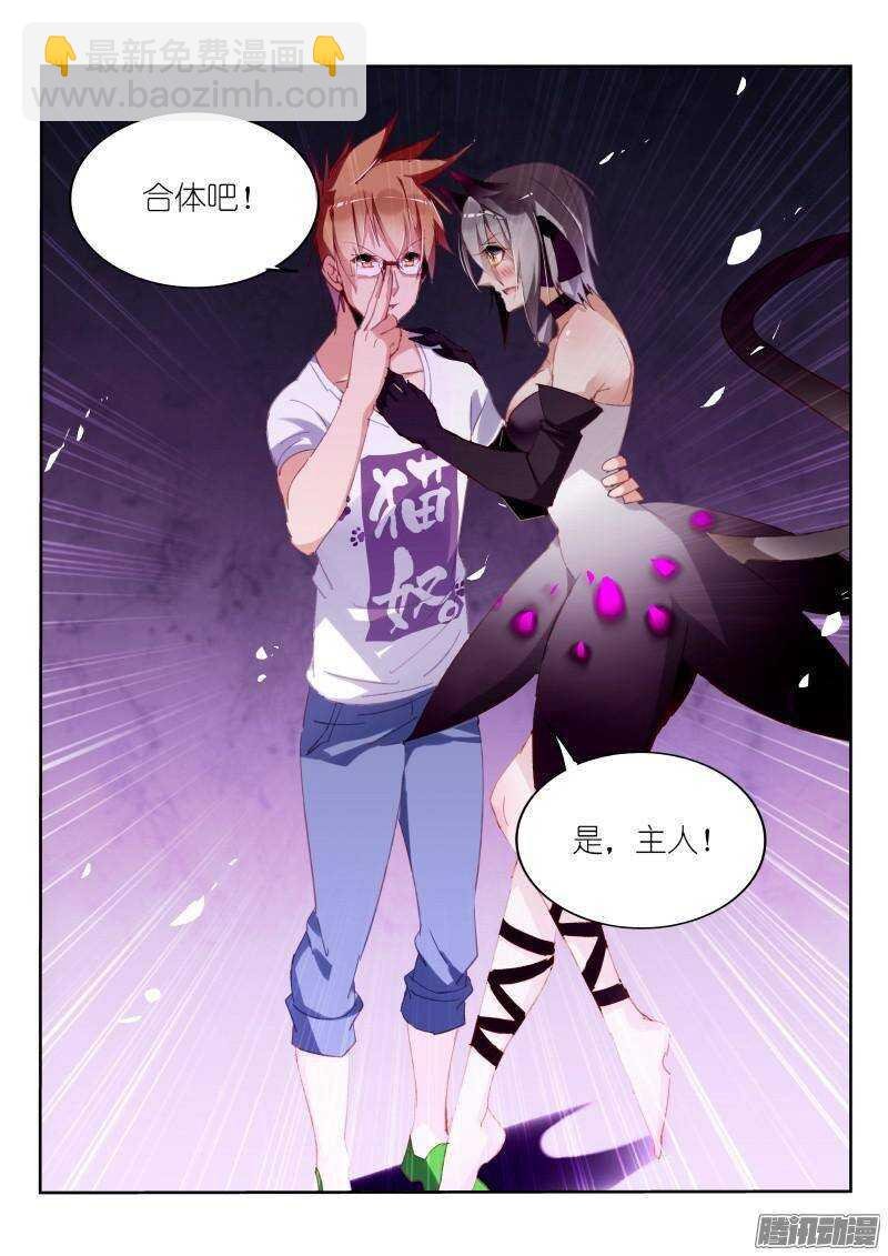247-人兽合一