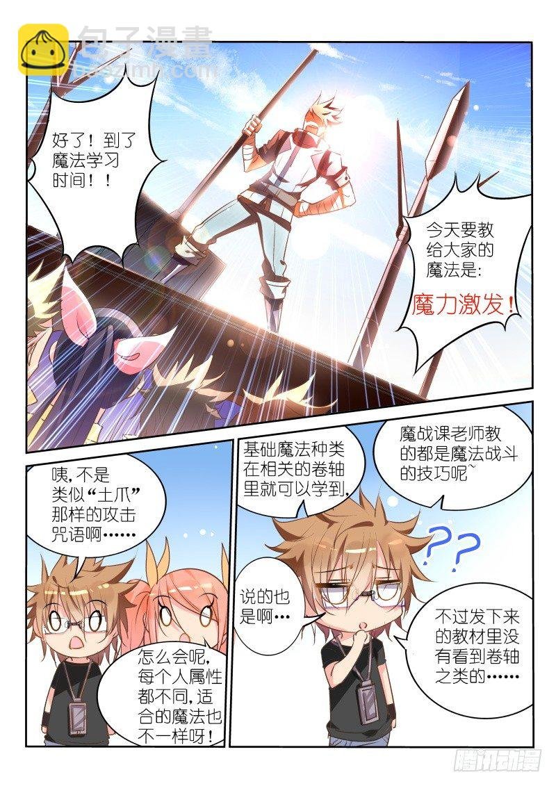 25-男人！体力最重要！