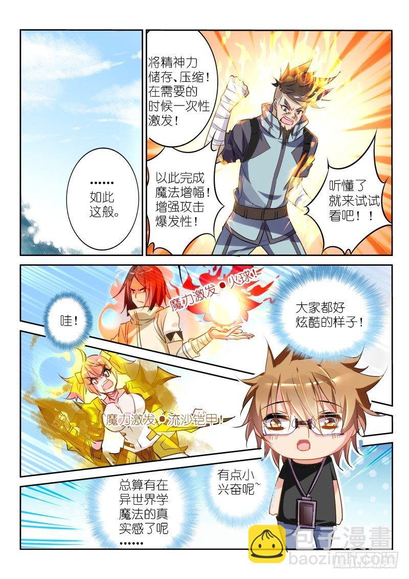 25-男人！体力最重要！