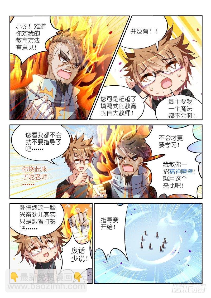 25-男人！体力最重要！
