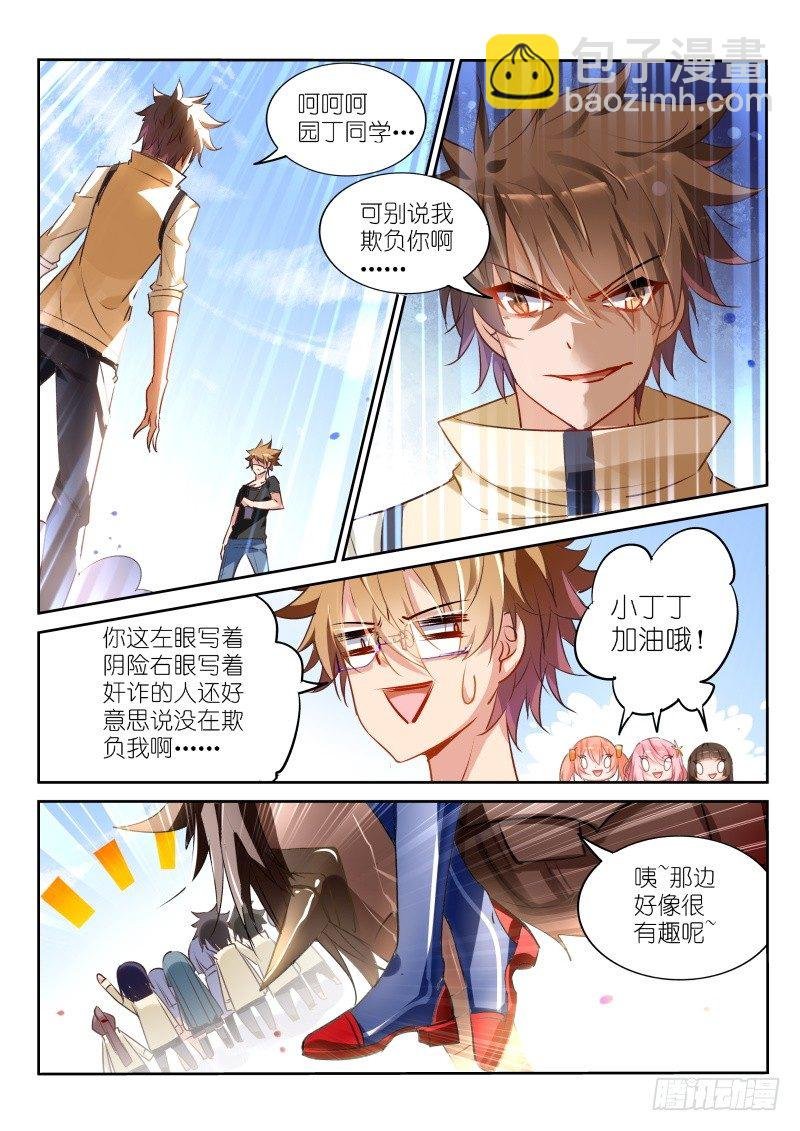 25-男人！体力最重要！