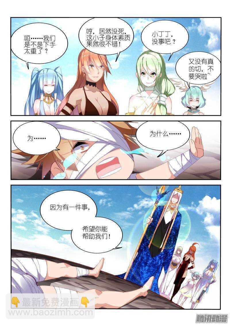 250-十级重伤