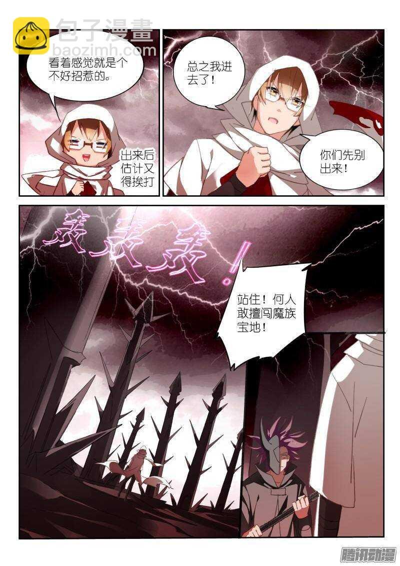 251-到魔域装逼